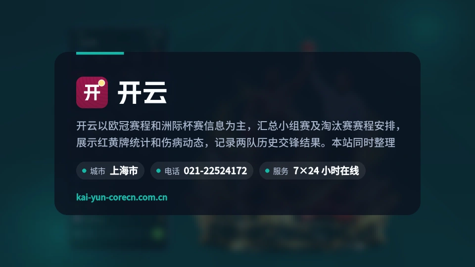 了解开云